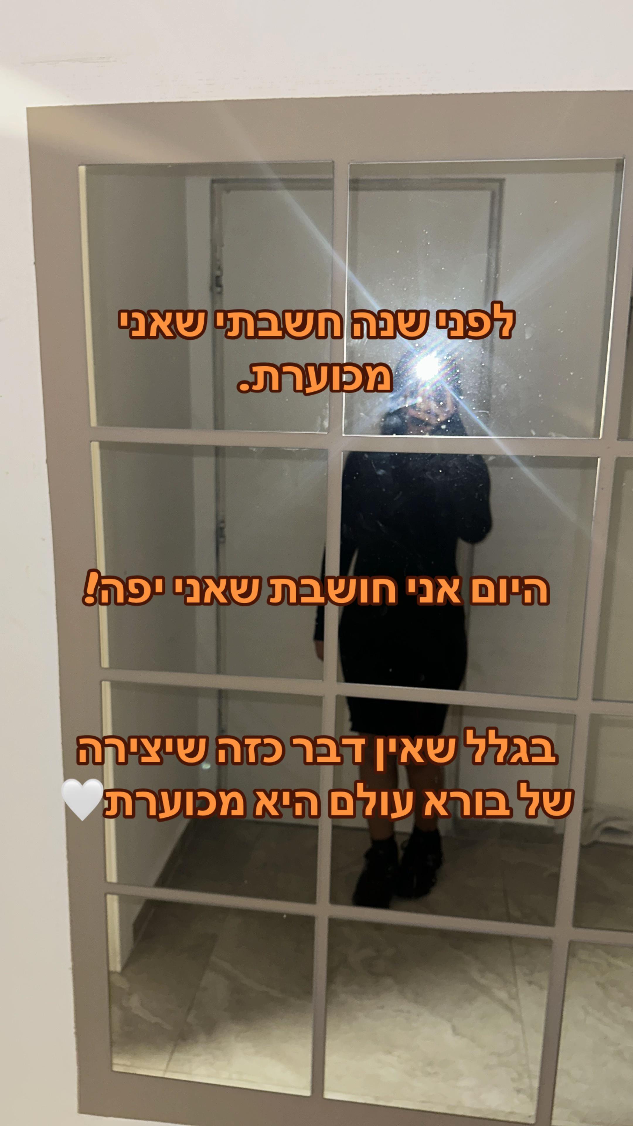 @עורכת למה שאני אוהבת 💞🤍