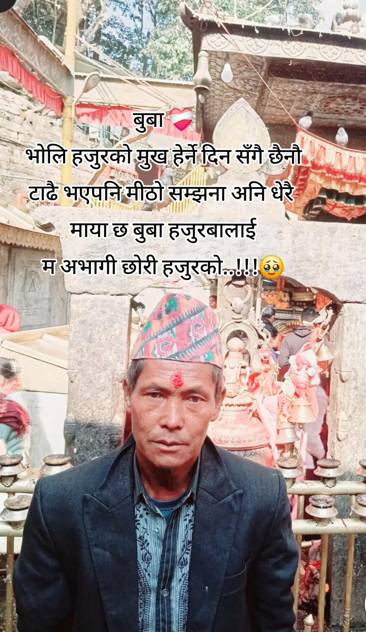 @कुश लामा