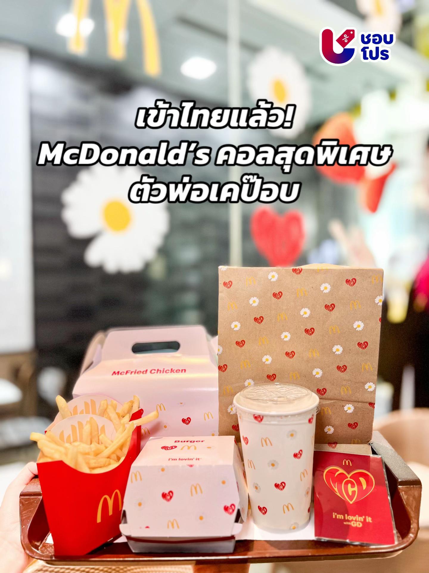 @ชอบโปร - ShobPro