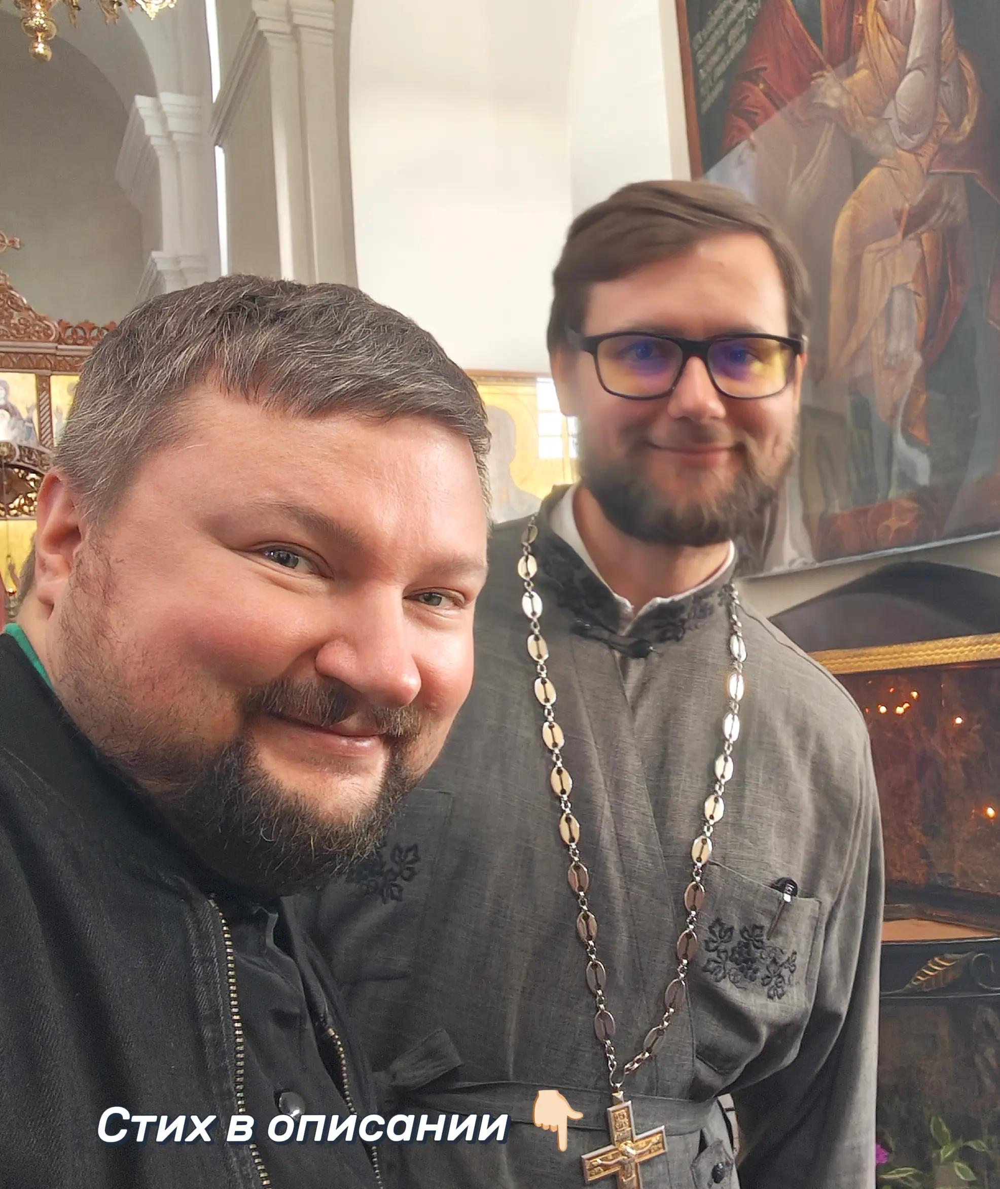 @📌priest Дионисий📌