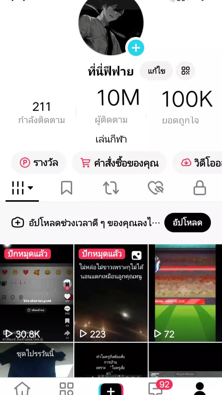 @ไม่ใช่กู