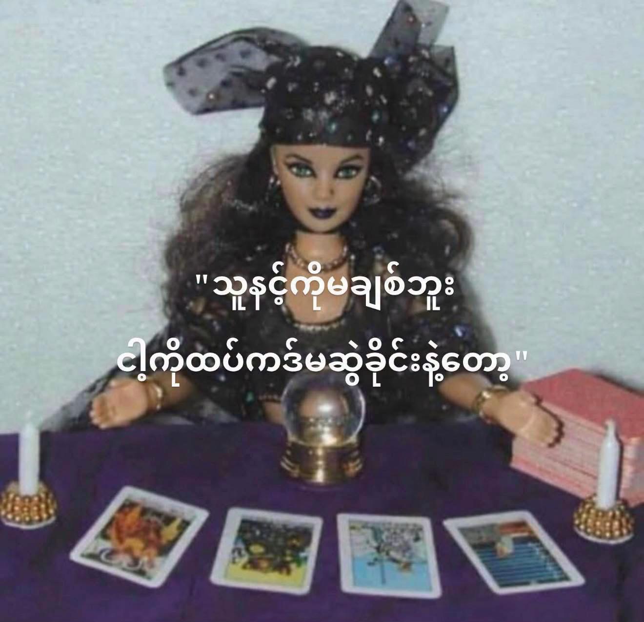 @အကြားမြင်ဆရာမလေးစံအိမ်မှူး