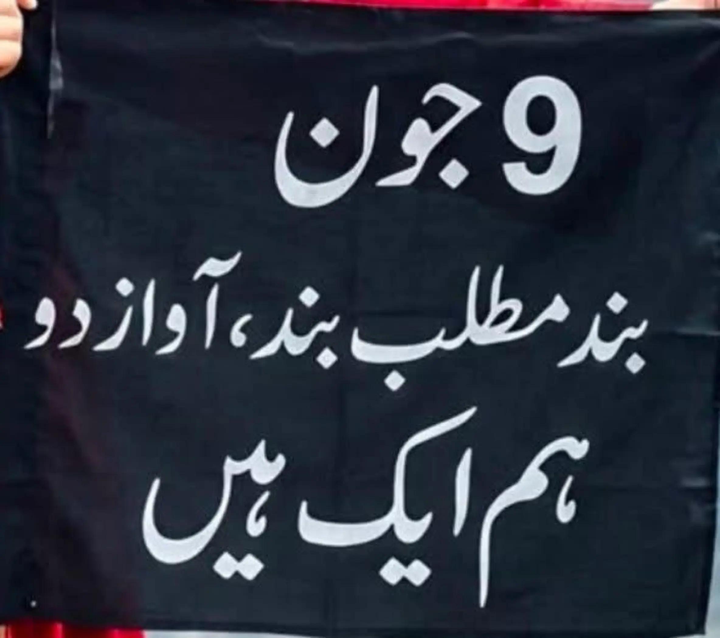 @Nazakat Kashmiri