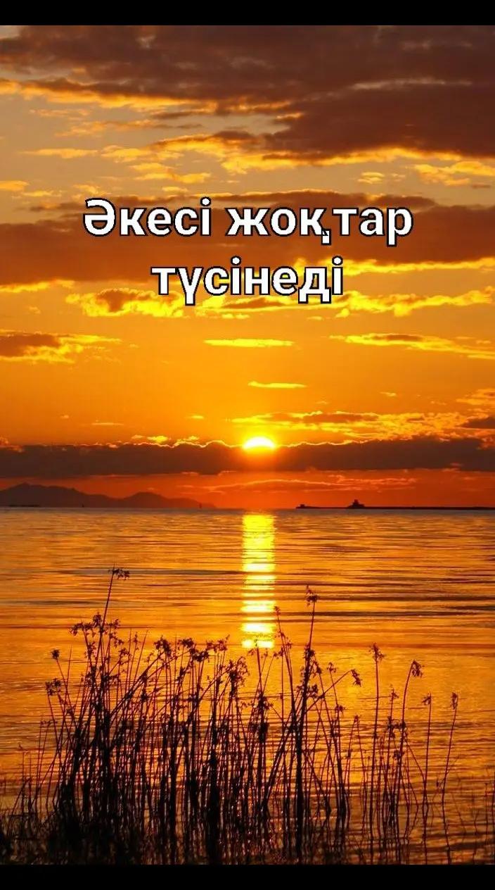 @❤Жамбыршықызы❤
