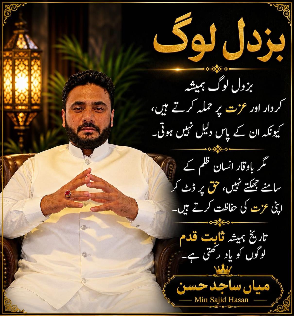 @Sajidskp11