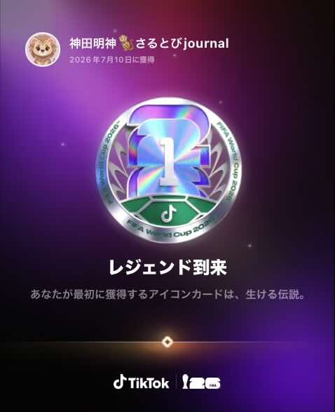 @神田明神🐒さるとびjournal