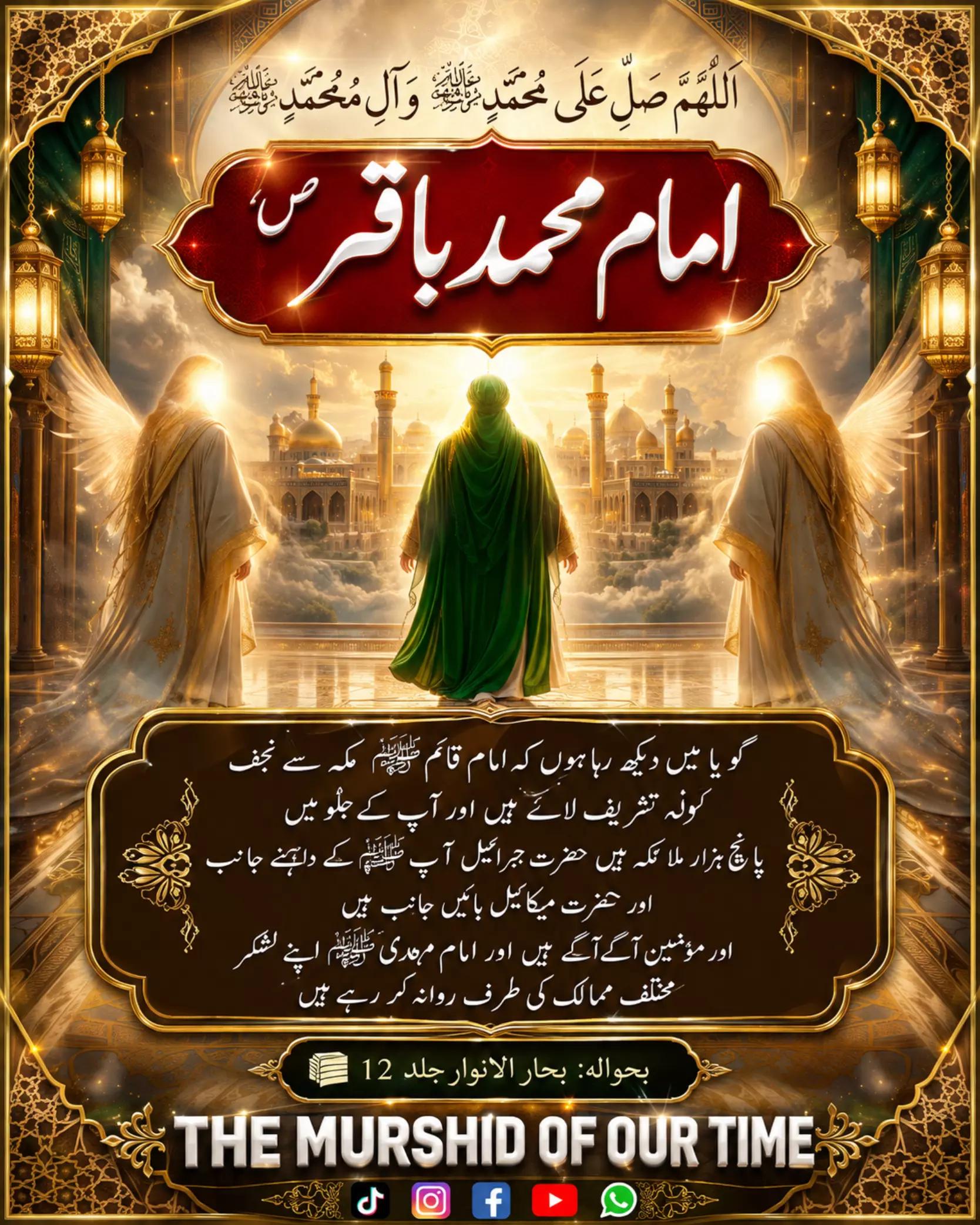 @The Murshid Of Our Time
