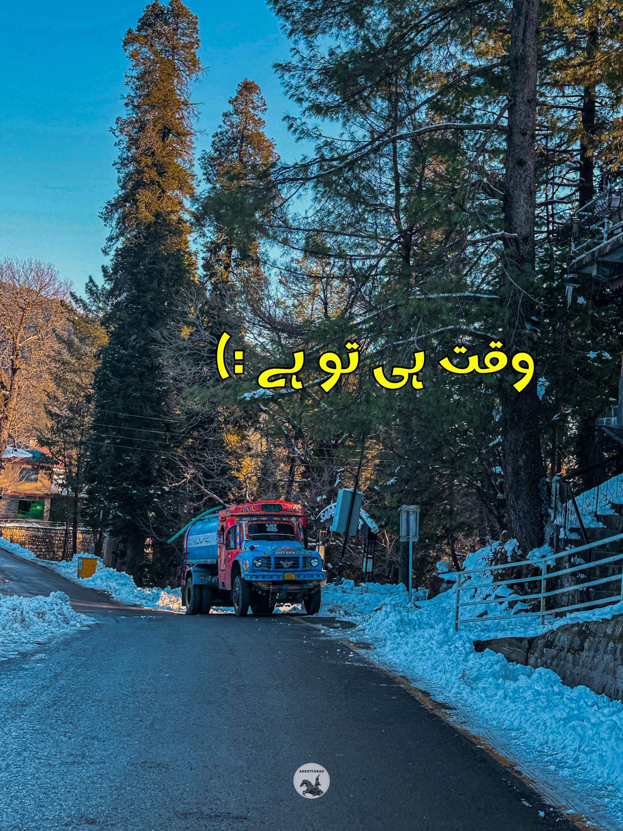 @My Abbottabad