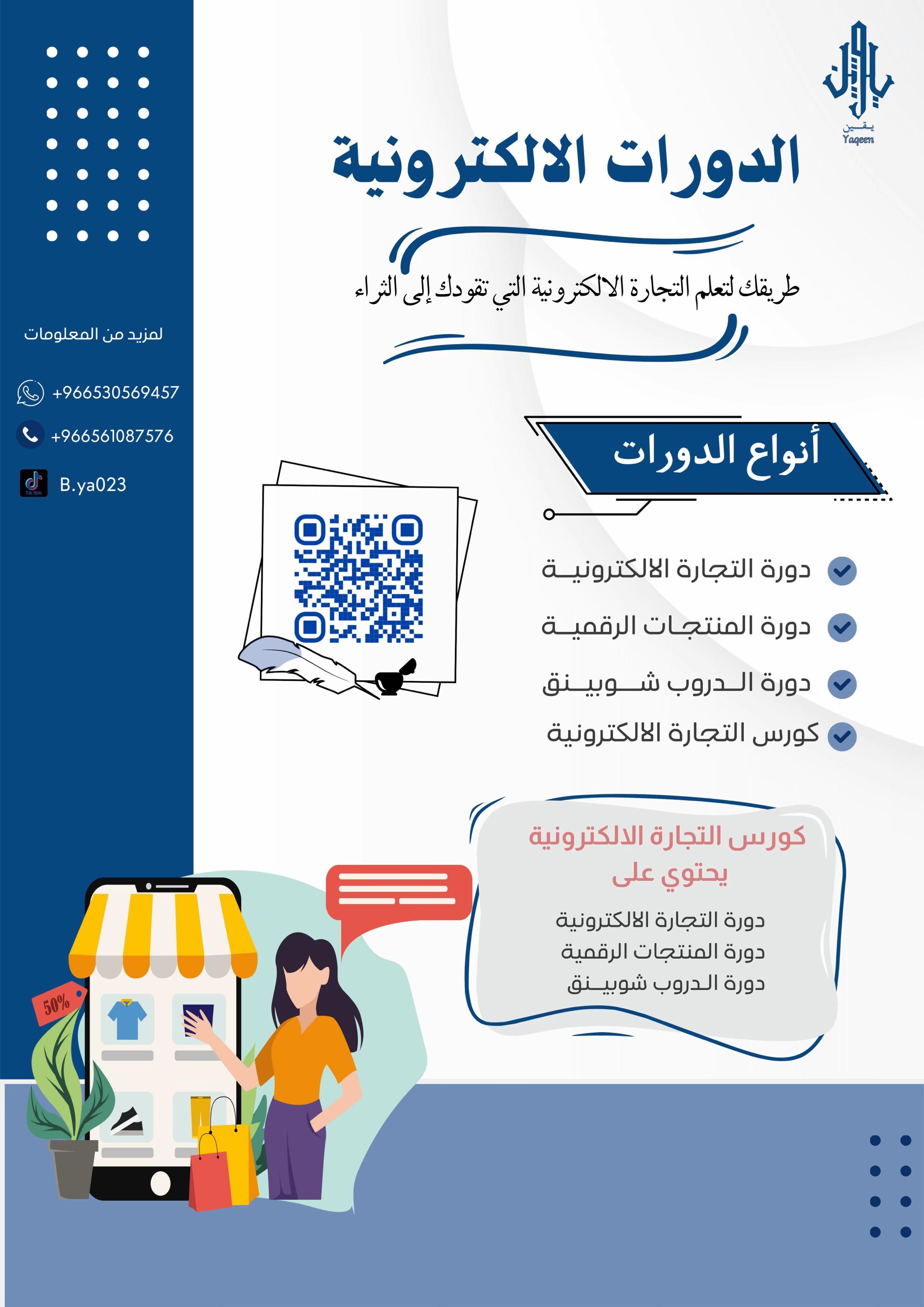 @بزنس يقين