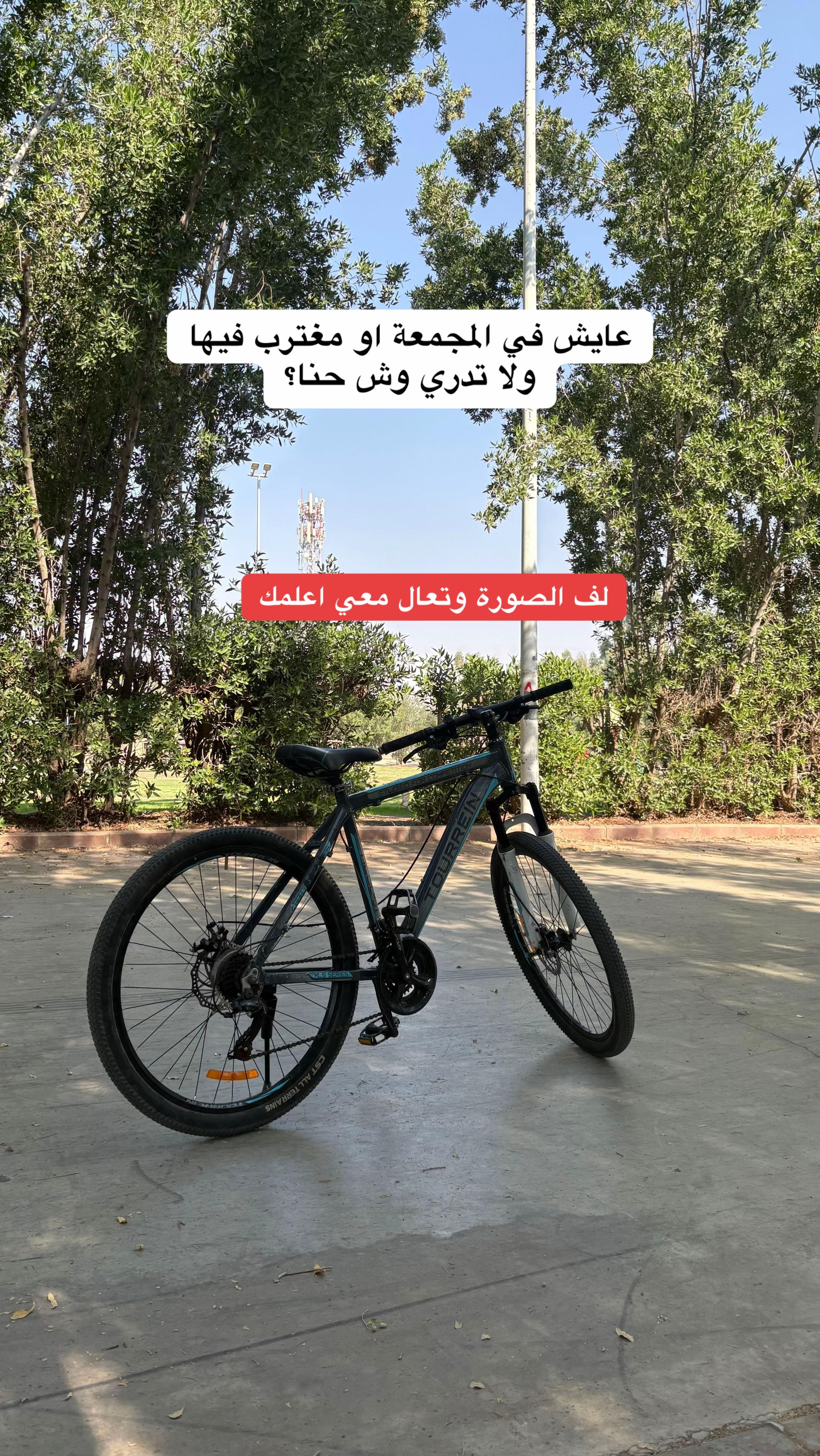 @مَسار الدراجة | masaraldraajh
