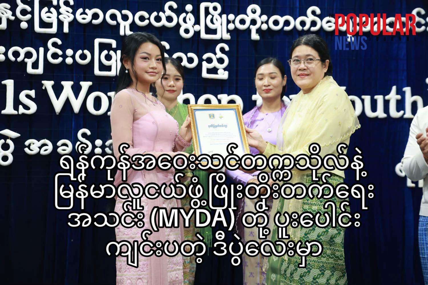 @Chit Aein Thu Official