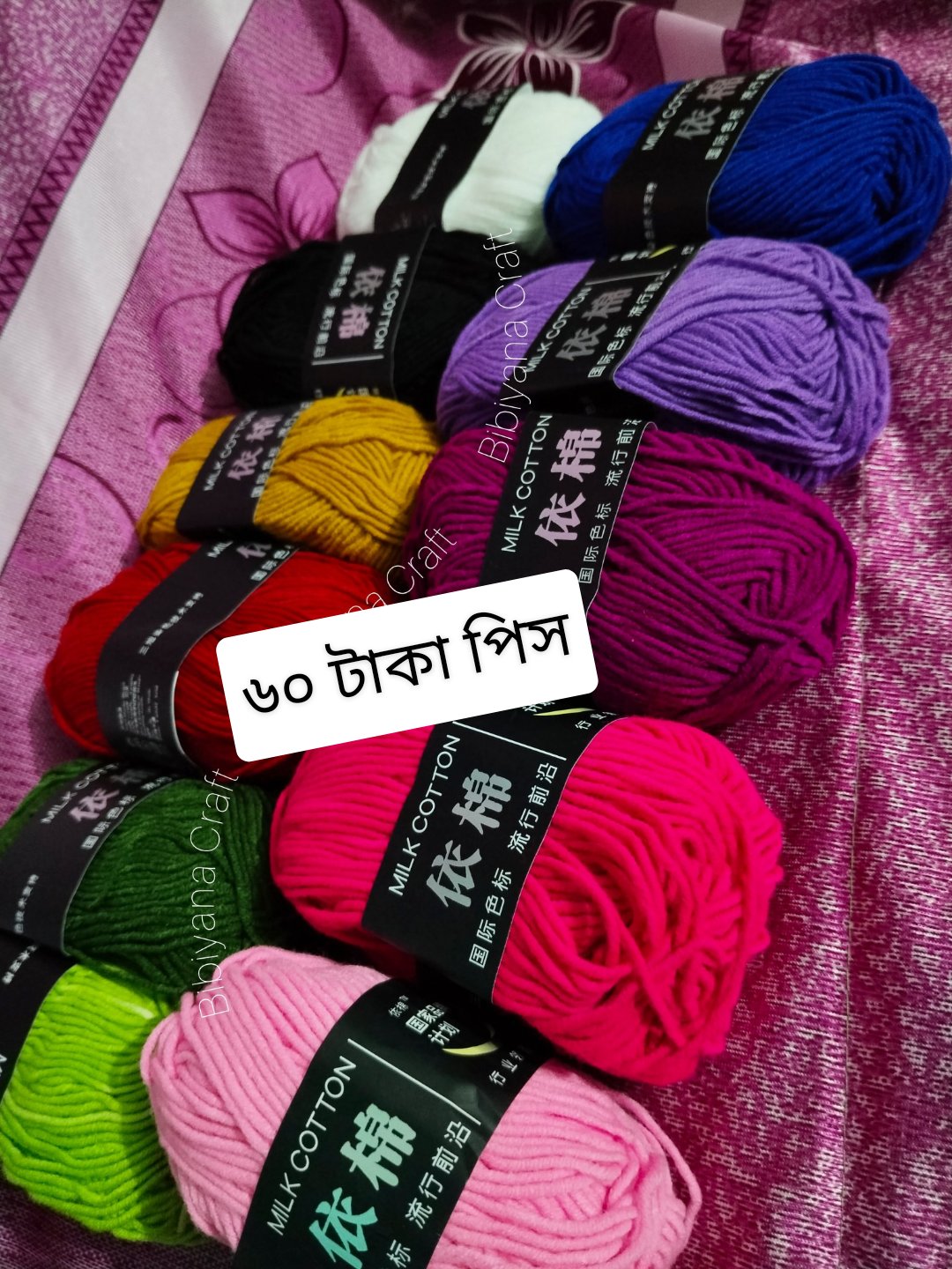 @Bibiyana CraftđĨāĻā§āύāĻžāϰ āĻĻā§āύāĻŋā§āĻž
