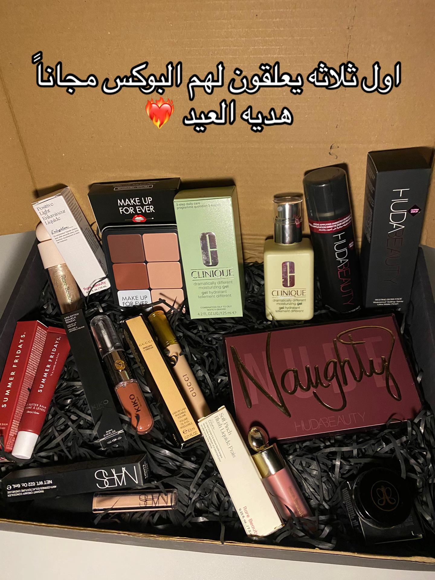 @makeup&skin care boxes ๐ฆ๐ช