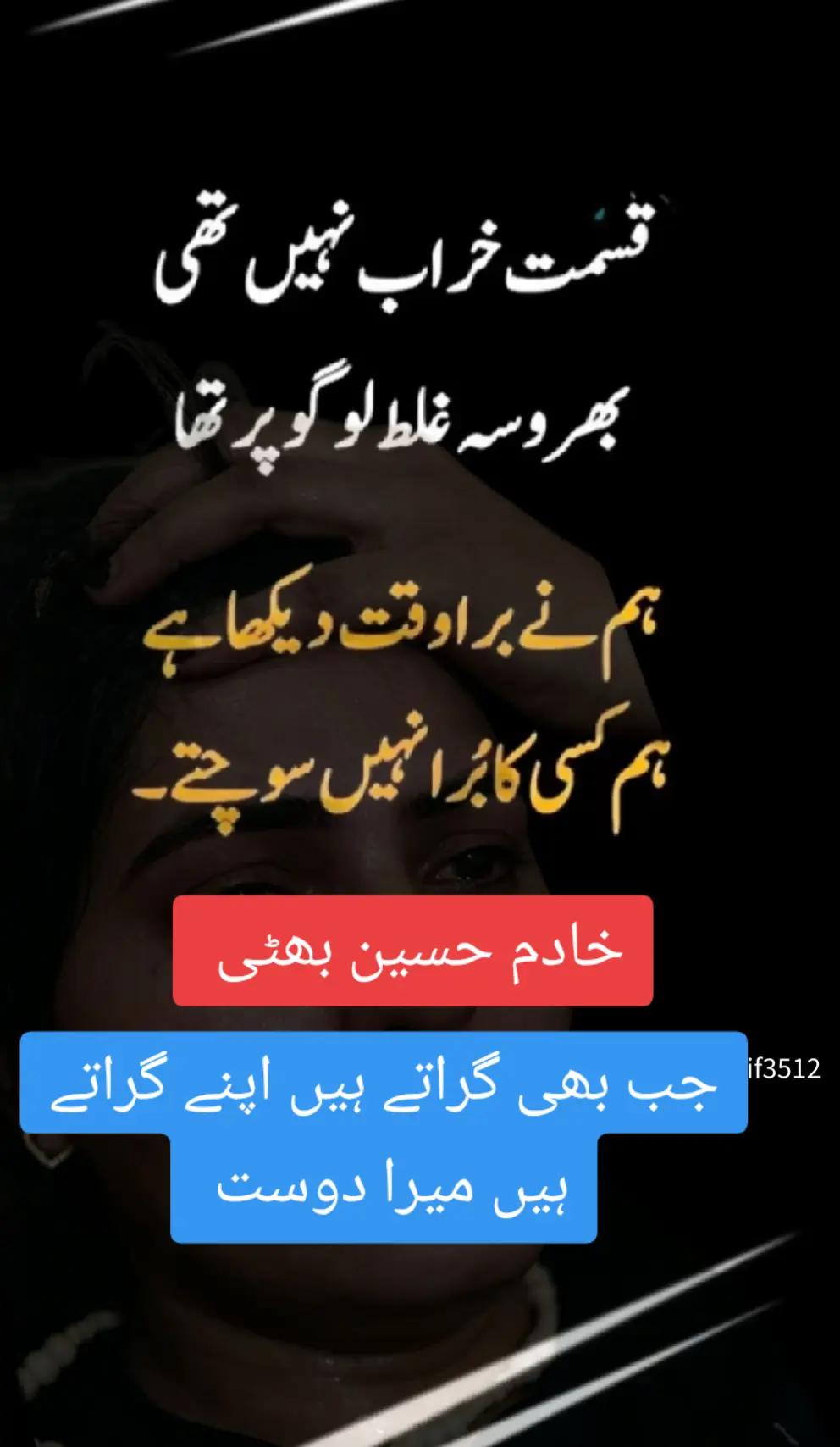 @Bhatti Sahab