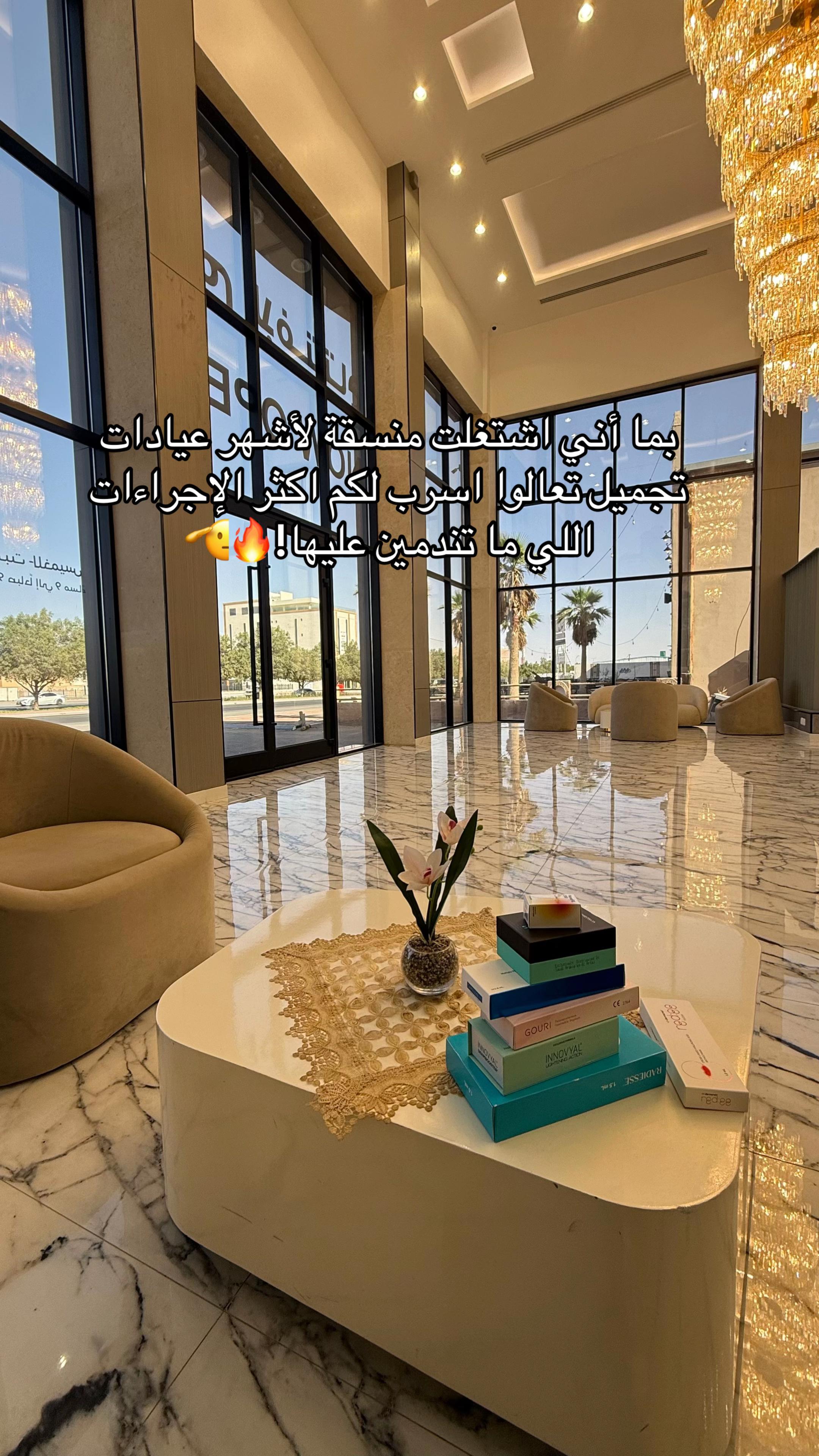 @عيادات بيوتي كورنر