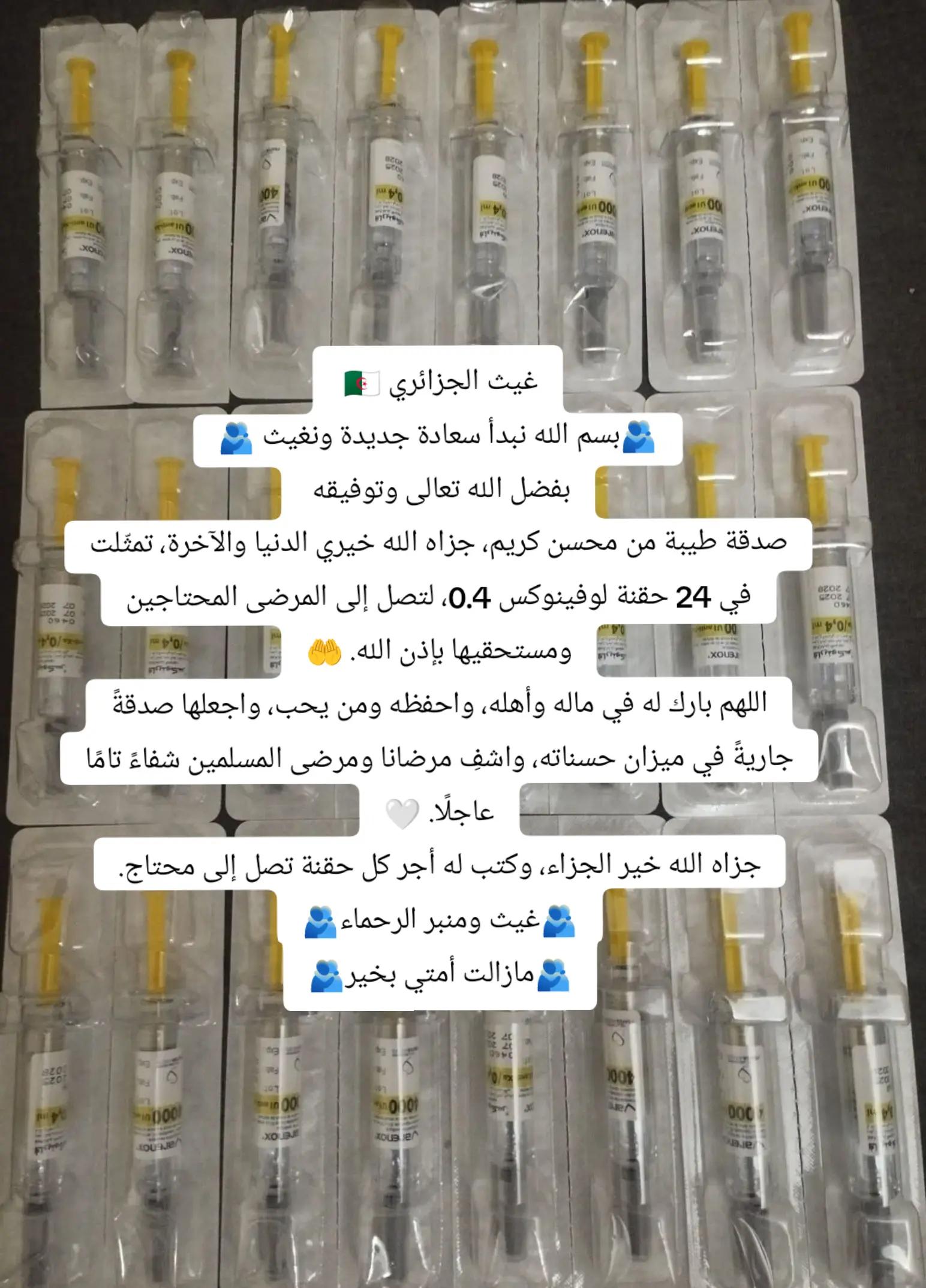 @🇩🇿غيث الجزائري 🇩🇿