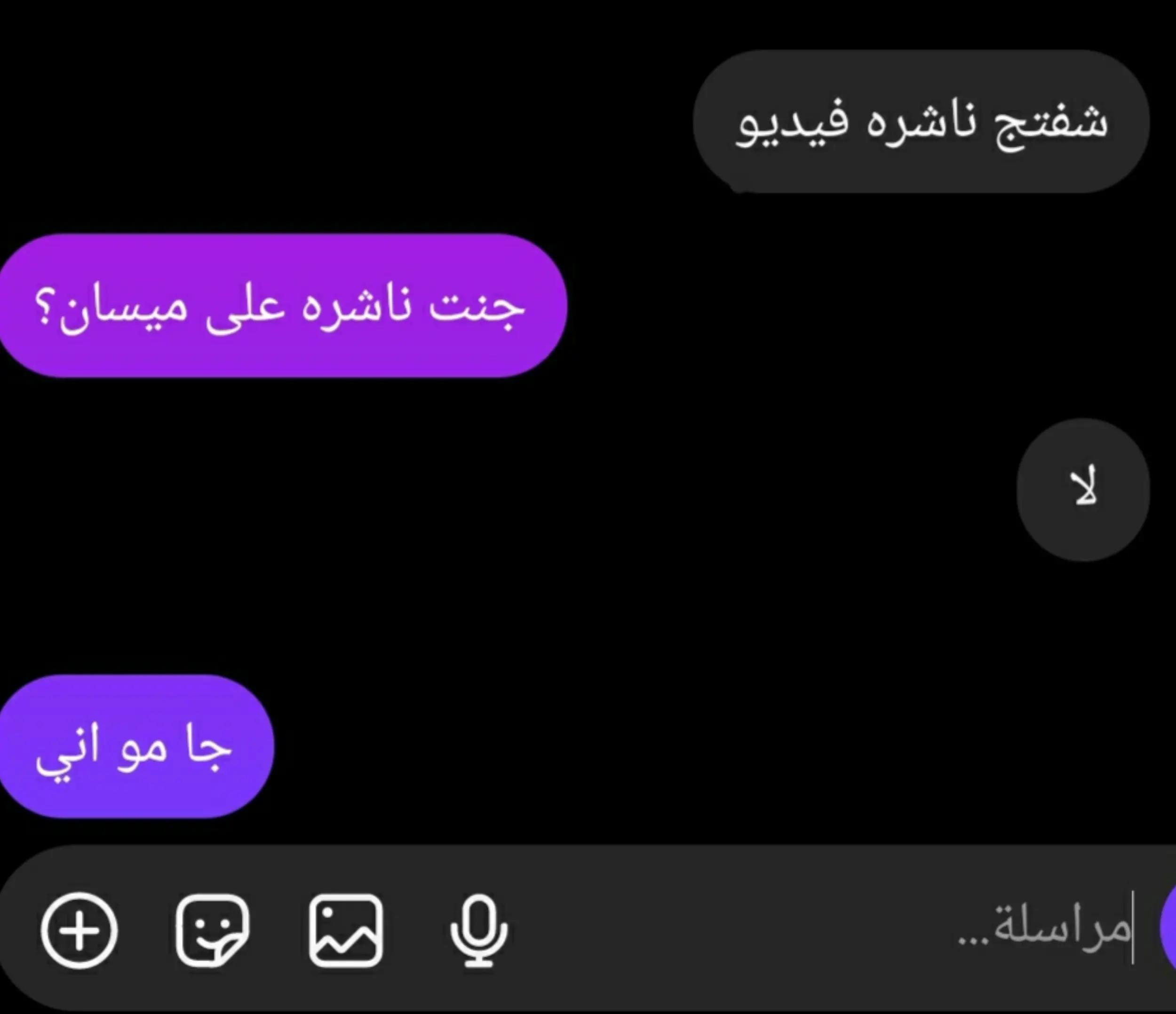 @مـيـسـان؟!