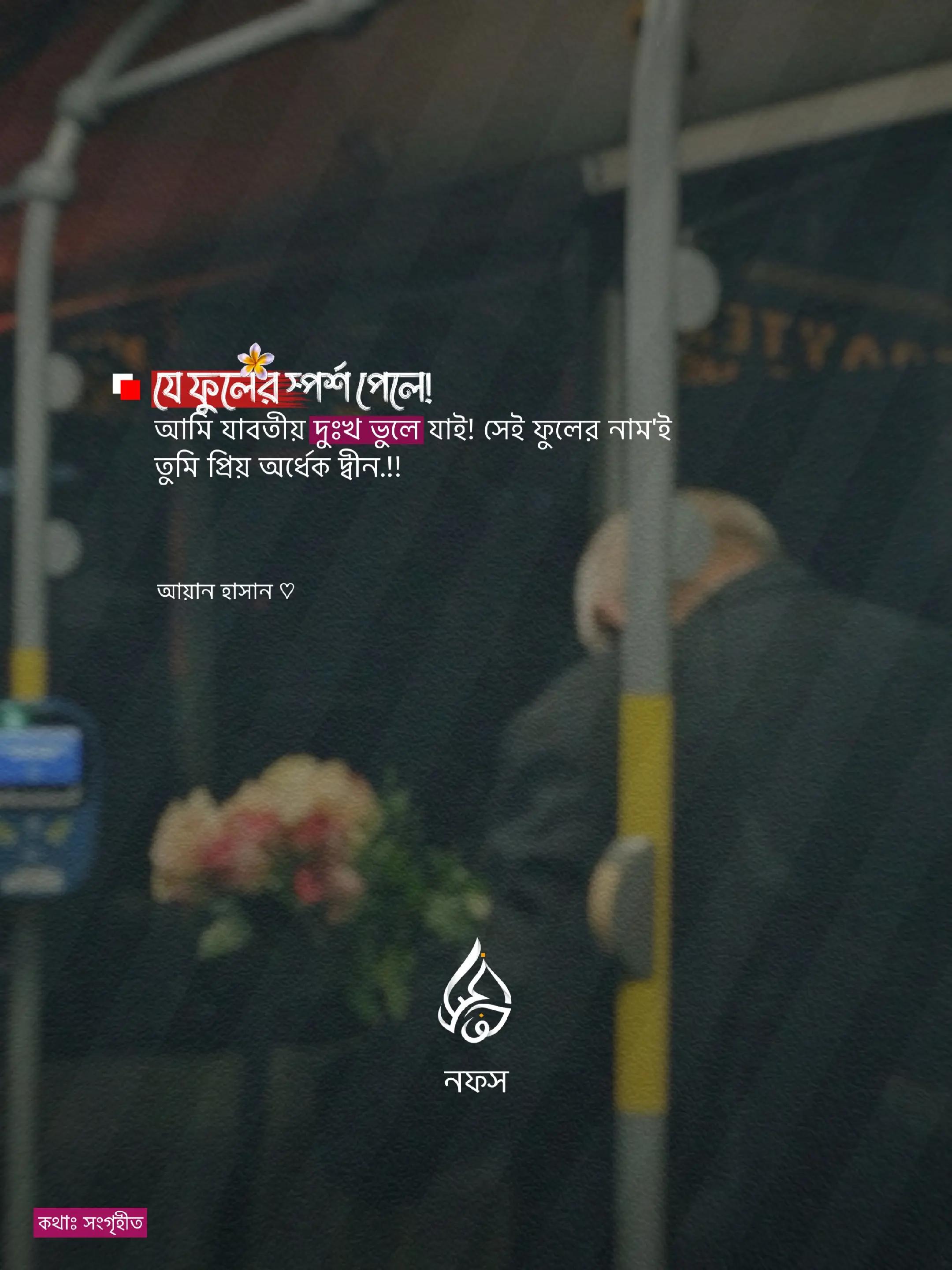 @نَفْس | 𝐍𝐨𝐟𝐬