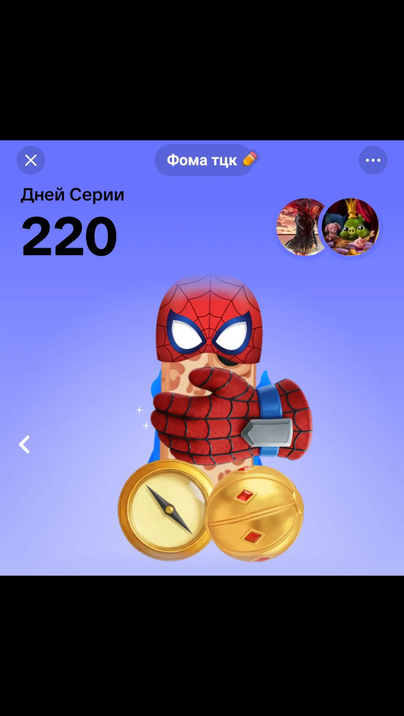 @Кирюха Шрек 2✅
