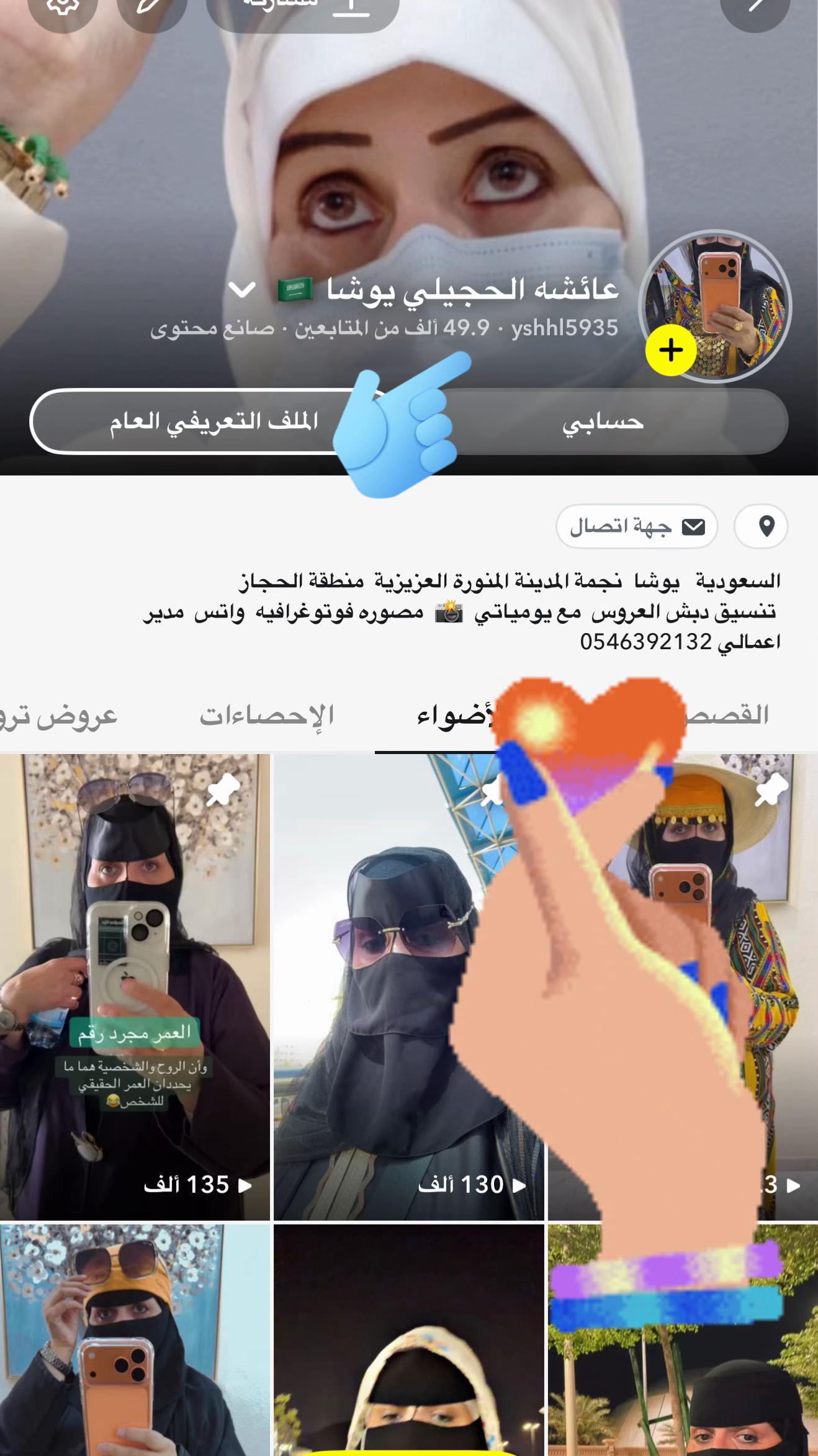 @عائشة الحربي  يوشا
