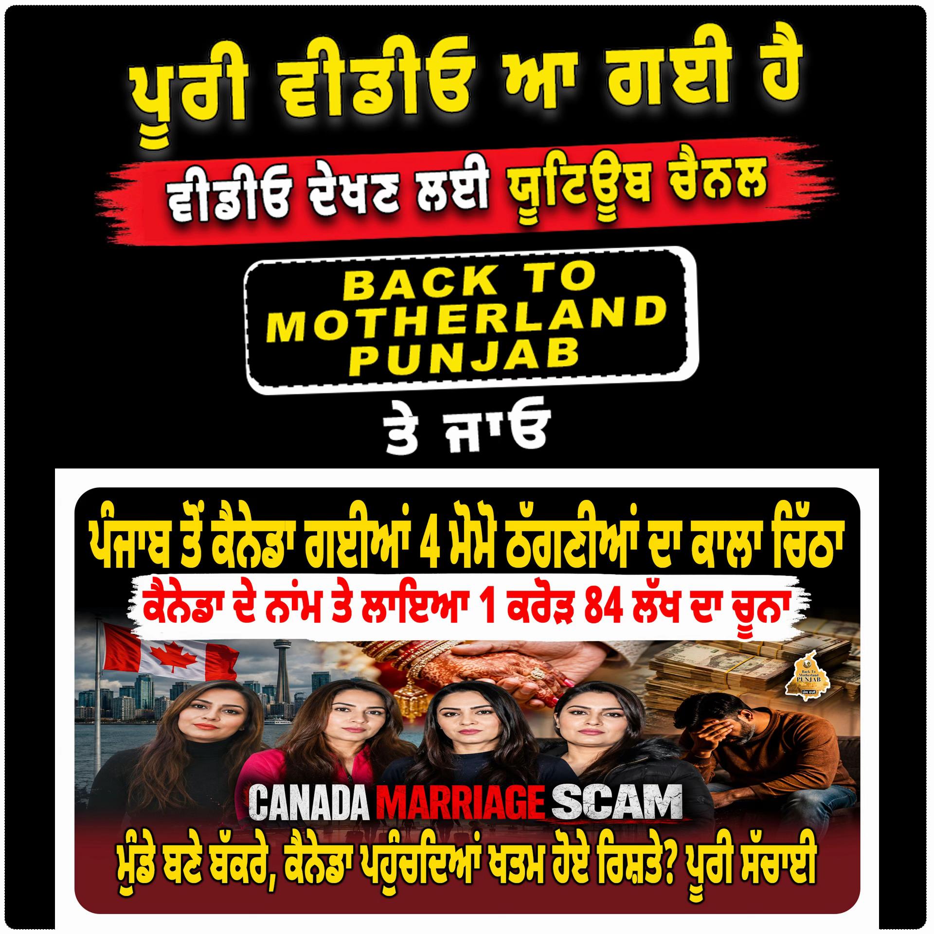 @Back to Motherland Punjab