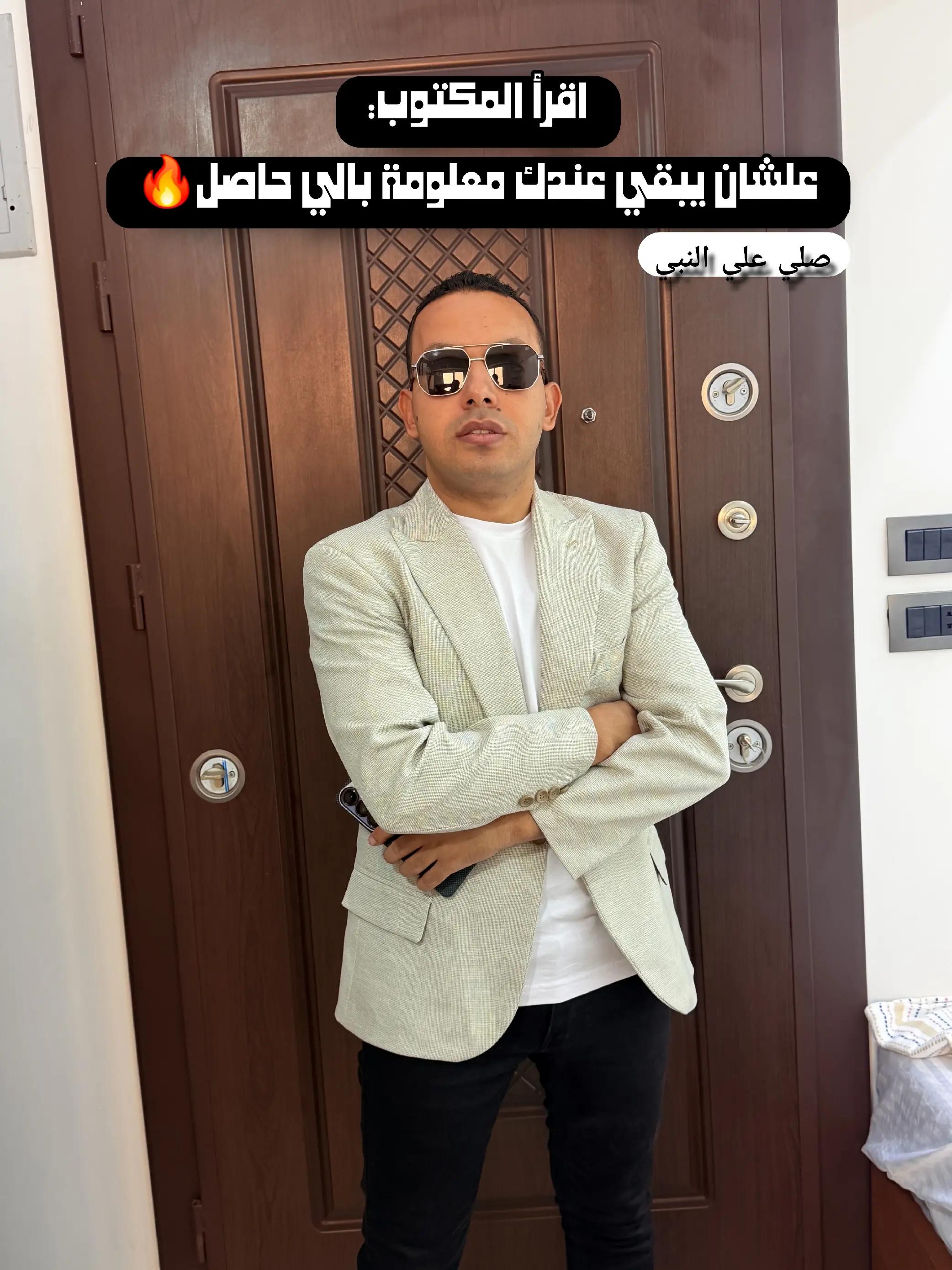 @التقني اشرف مصطفى