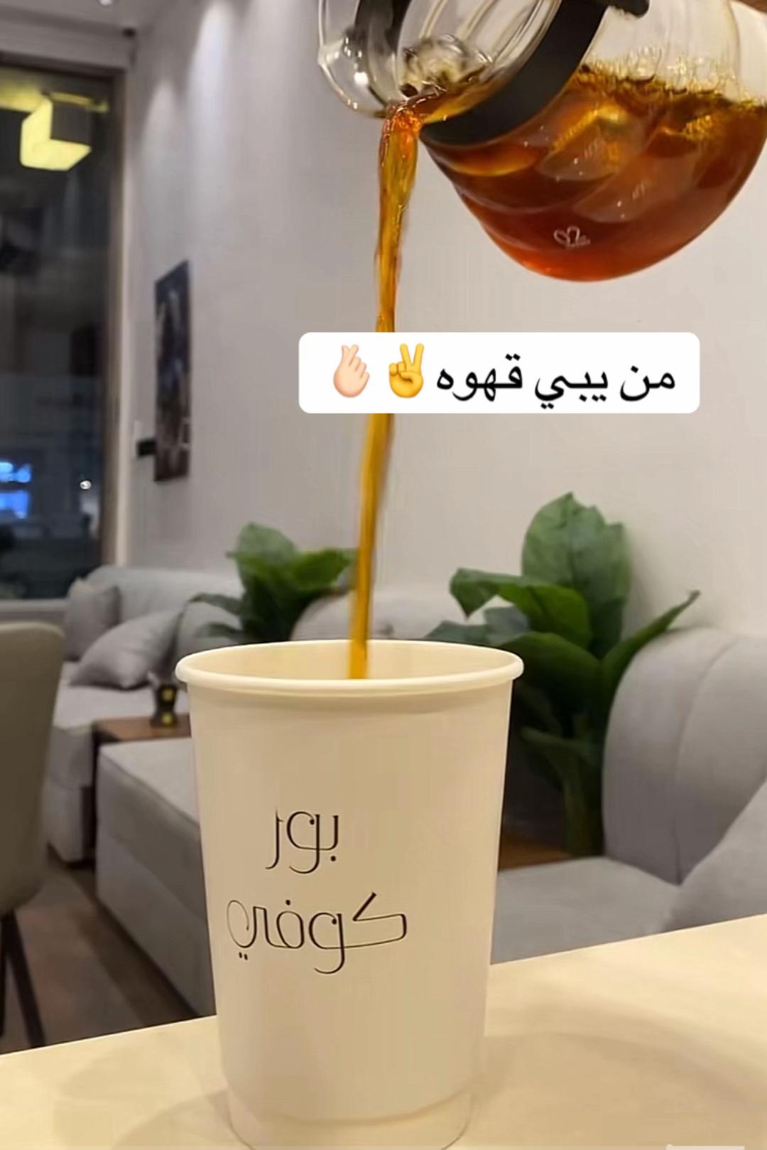 @كافيهات بريده حي سلطانه ☕️ 🌴