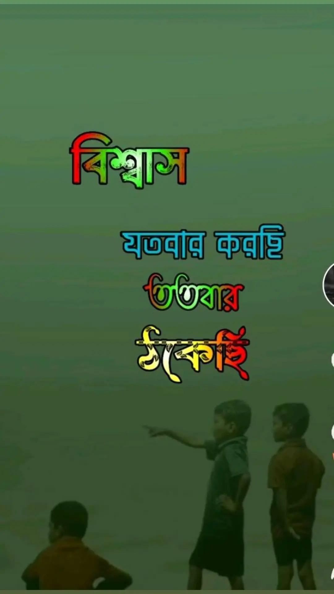 @আমার মায়া তুই J