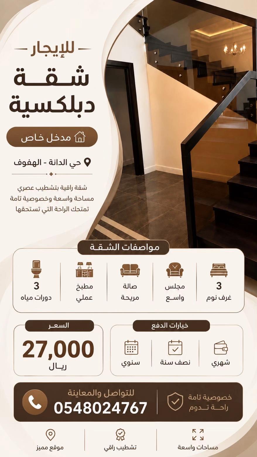 @الحلول السريعة للعقارات