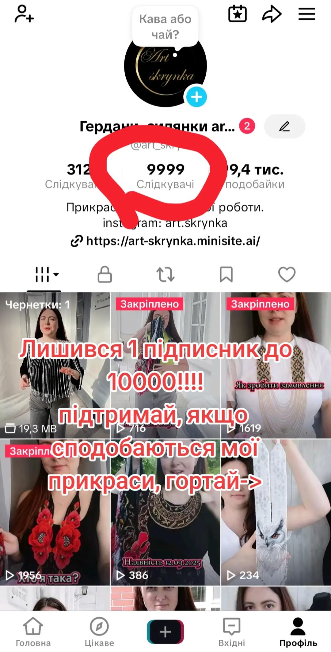 @Гердани, силянки art.skrynka
