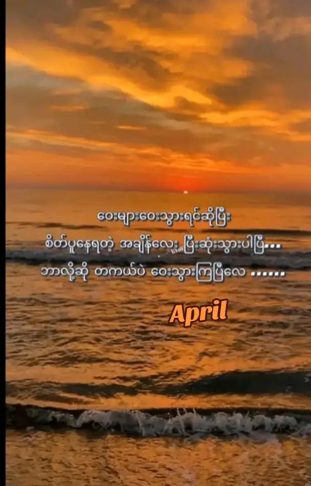 @April
