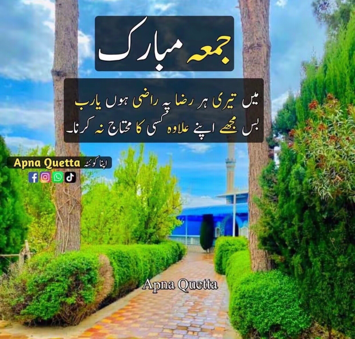 @I love Quetta ❤️