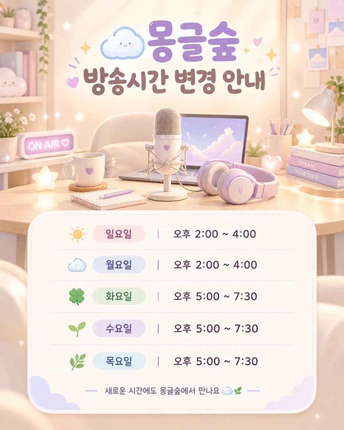 @🌿몽글숲