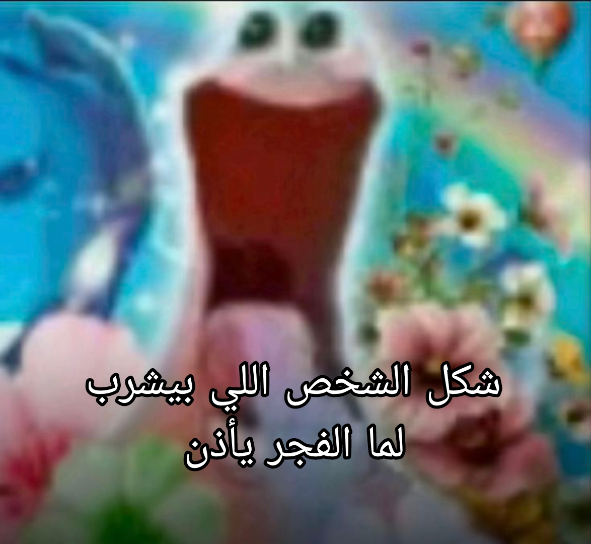 @مَ