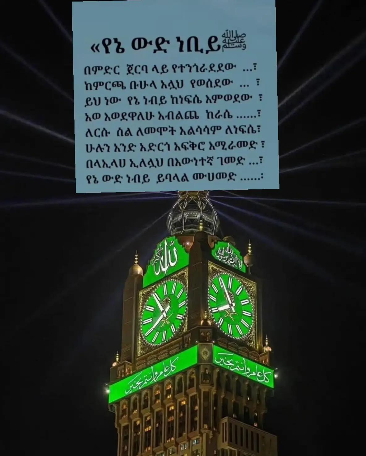 @Ethiopian