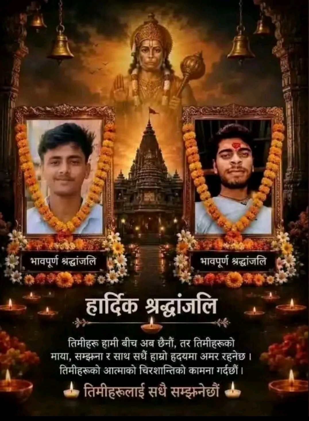 @Raj yadav7080🇳🇵🇳🇵🇳🇵