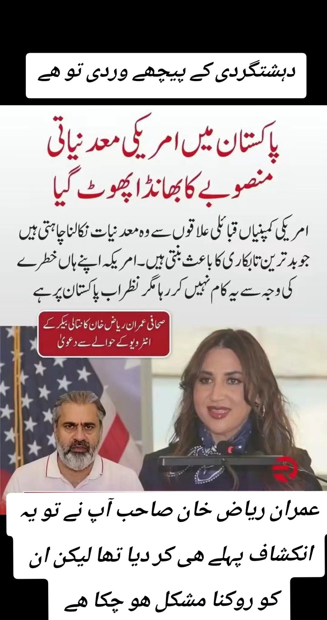 @اڈیالہ 804
