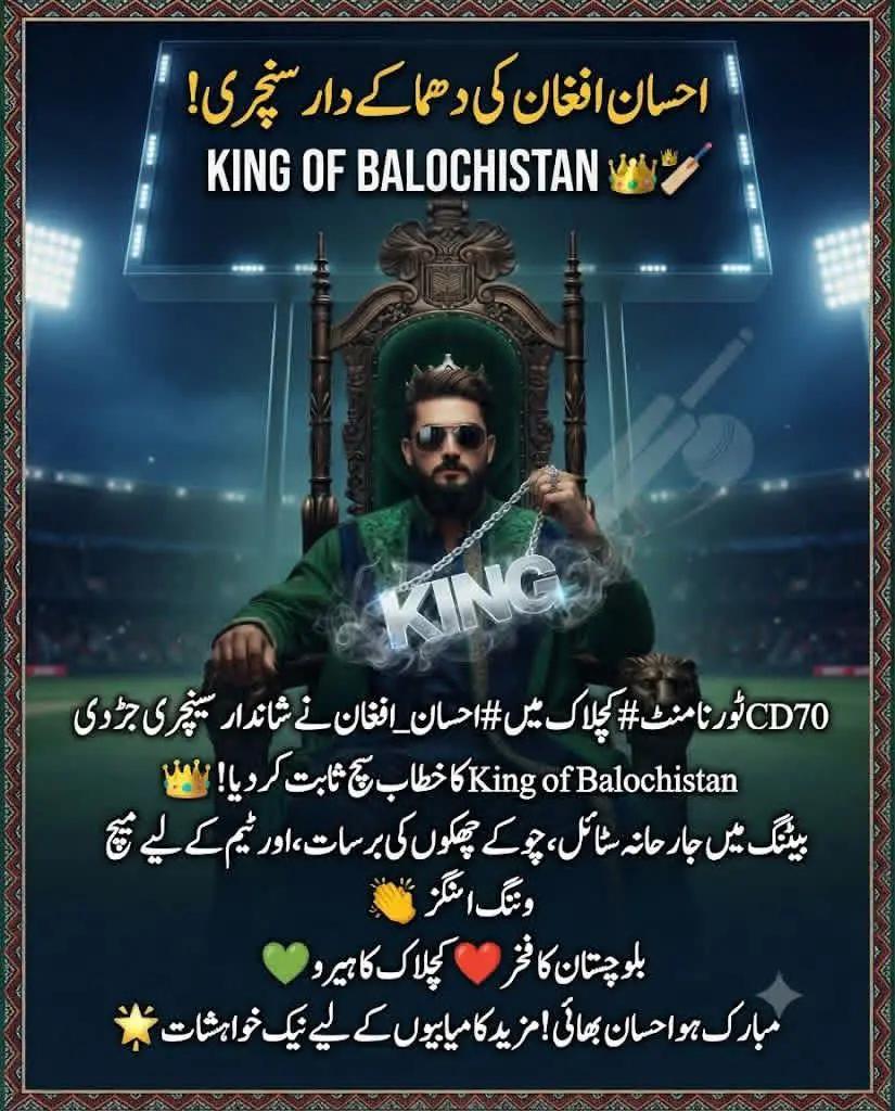 @Inayat ullah Shahid Afridi/SB/