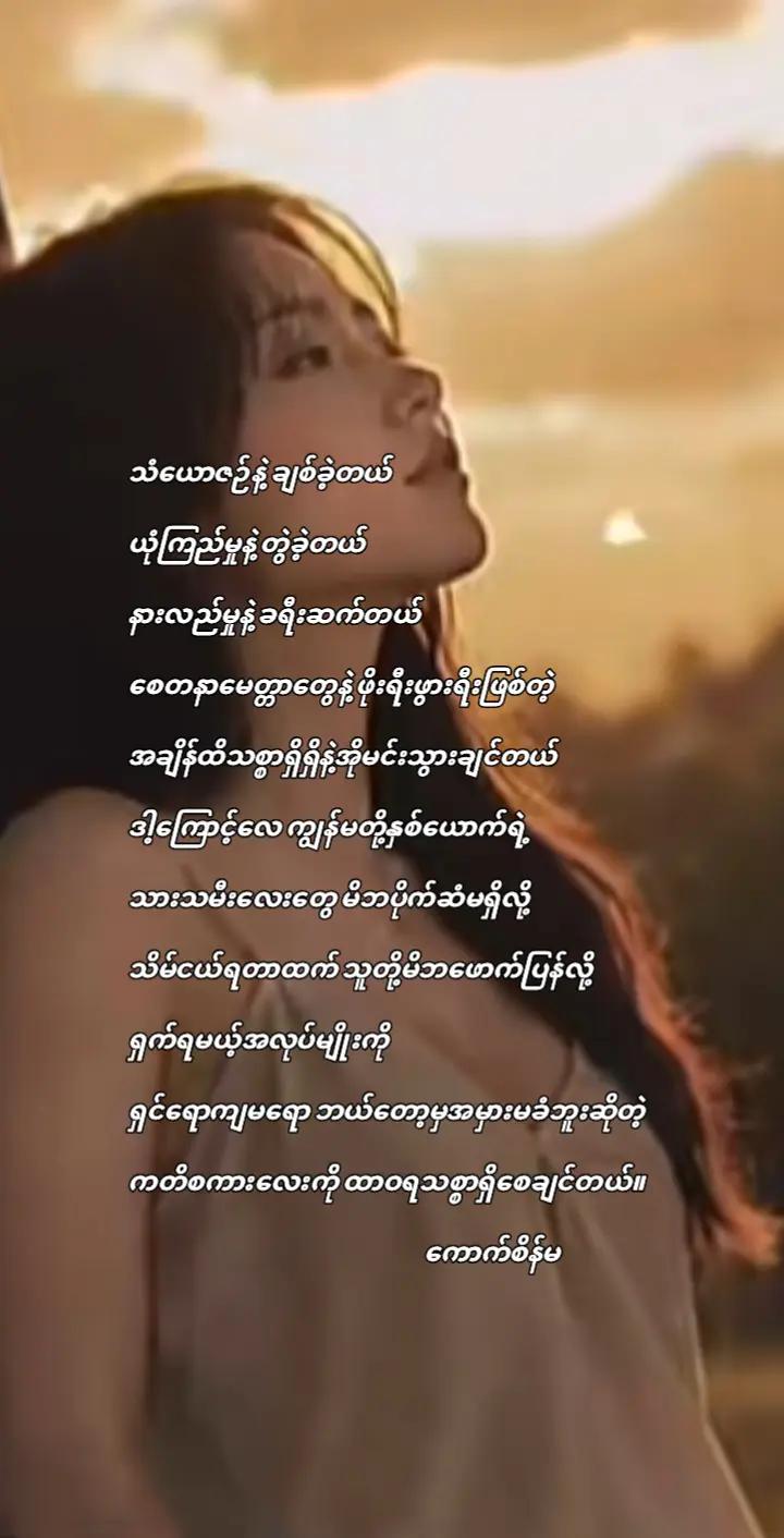 @🐹ကောက်စိန်မ🐹