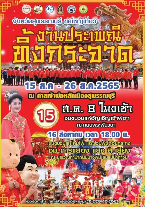 @พญานาคพ่อปู่ศรีสุทโธนาคราช