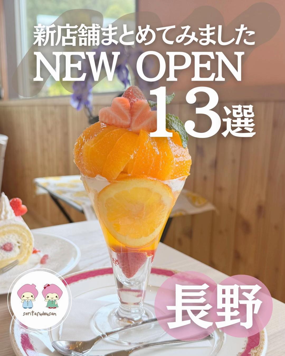@【長野グルメ】倉石ももこ🍑食べ歩きの旅