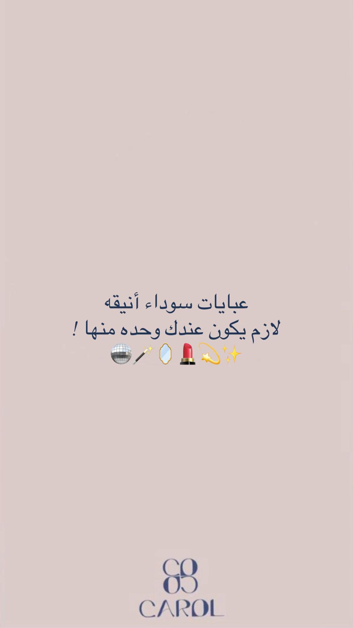 @CAROL ABAYA