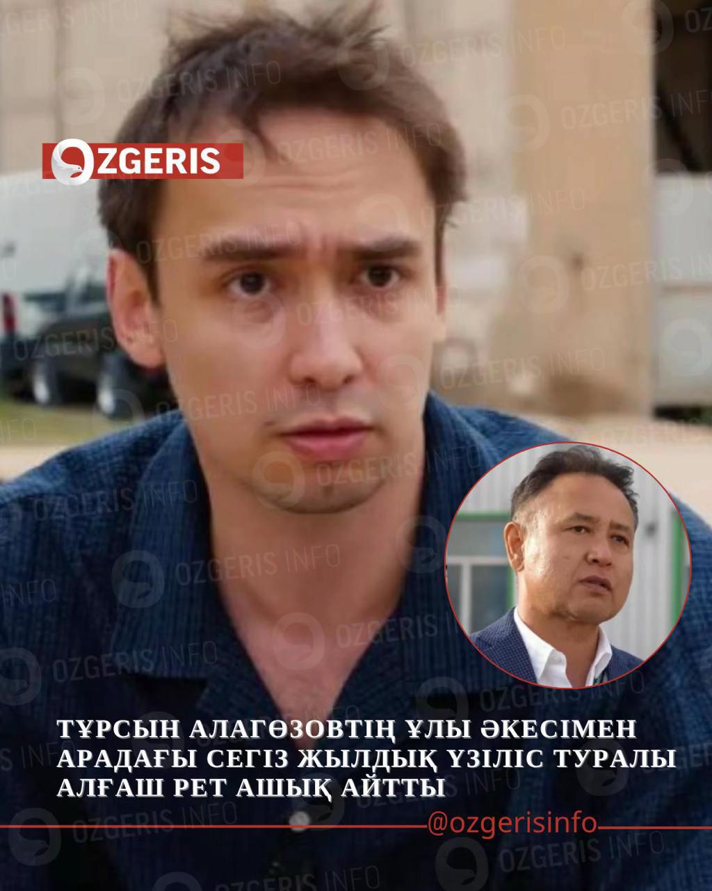 @OZgeris.kz