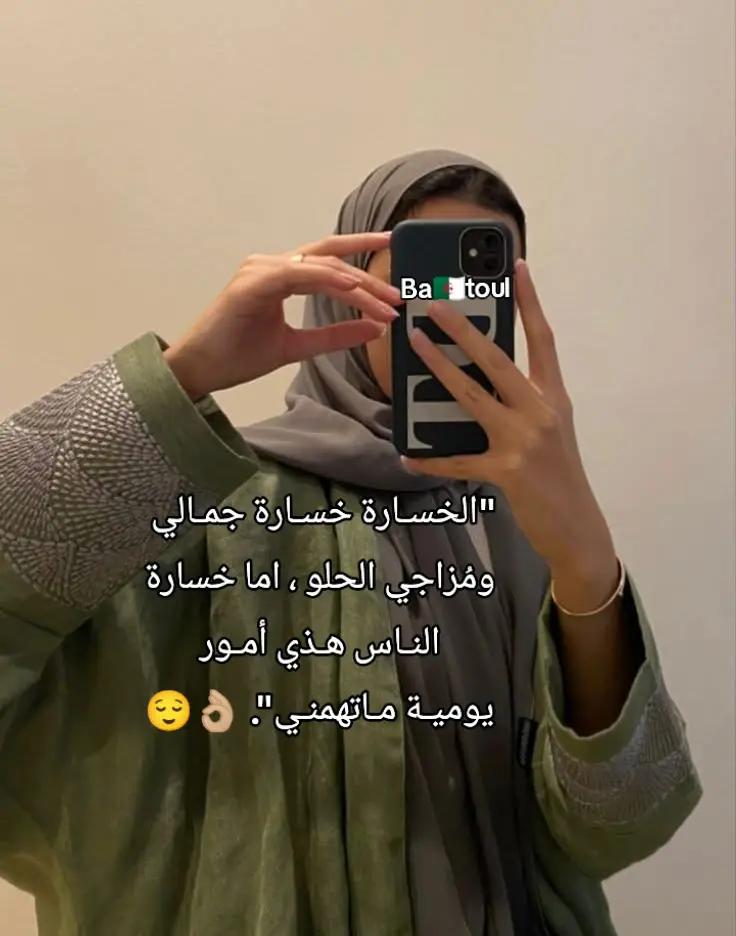 @Batoul 🧿🇩🇿💎🇪🇦