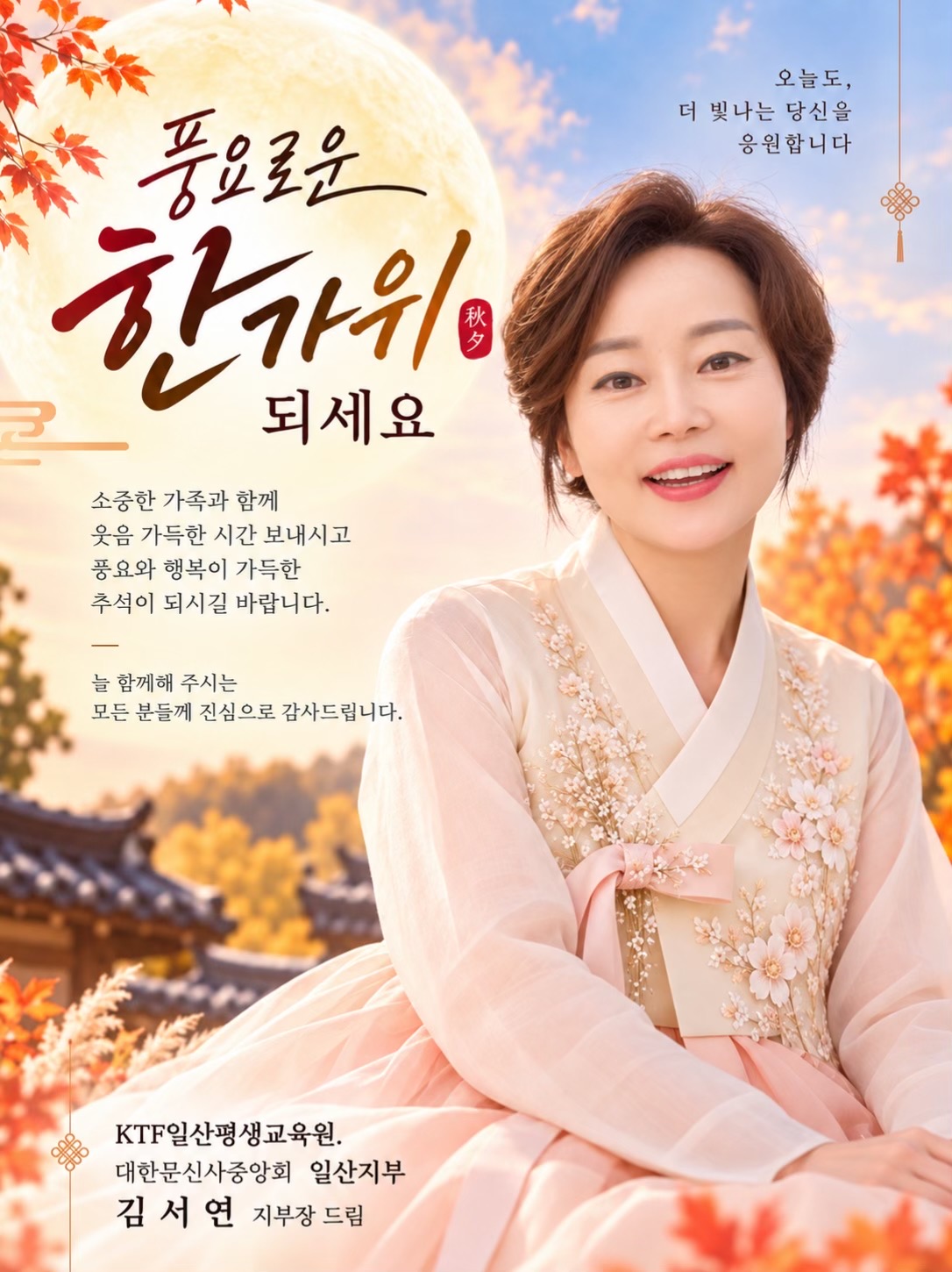@서연뷰티+kTF문신학원일산/파주