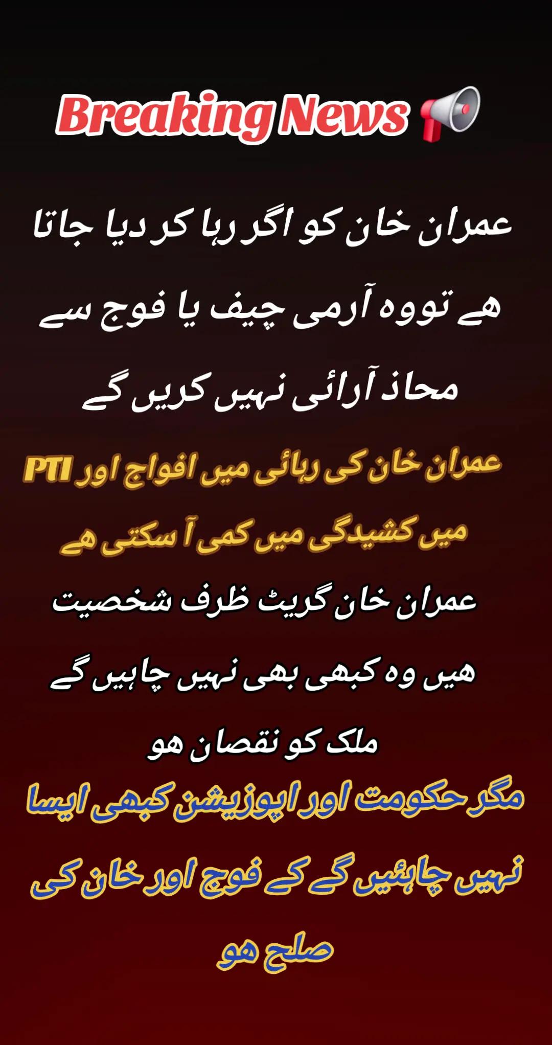 @اڈیالہ 804