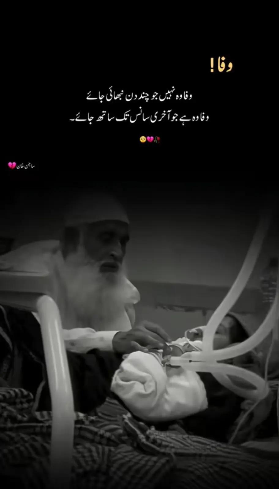 @جان قربان 🔪جانا تجھ پے جانا🫀