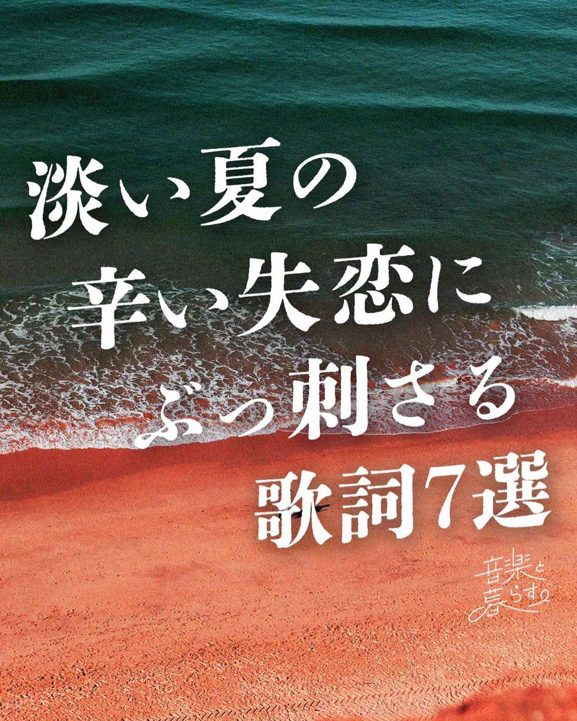 @音楽と暮らす。
