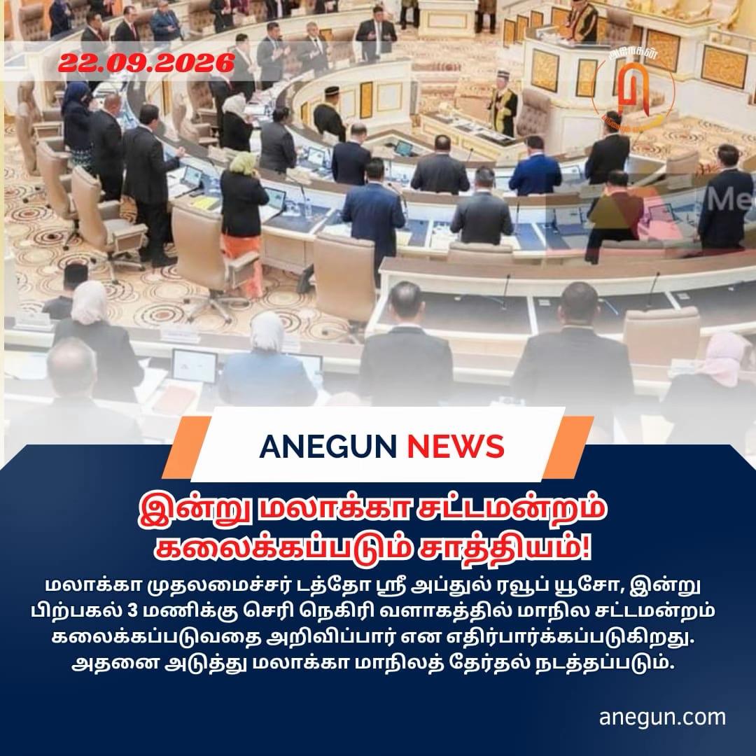@AnegunNews