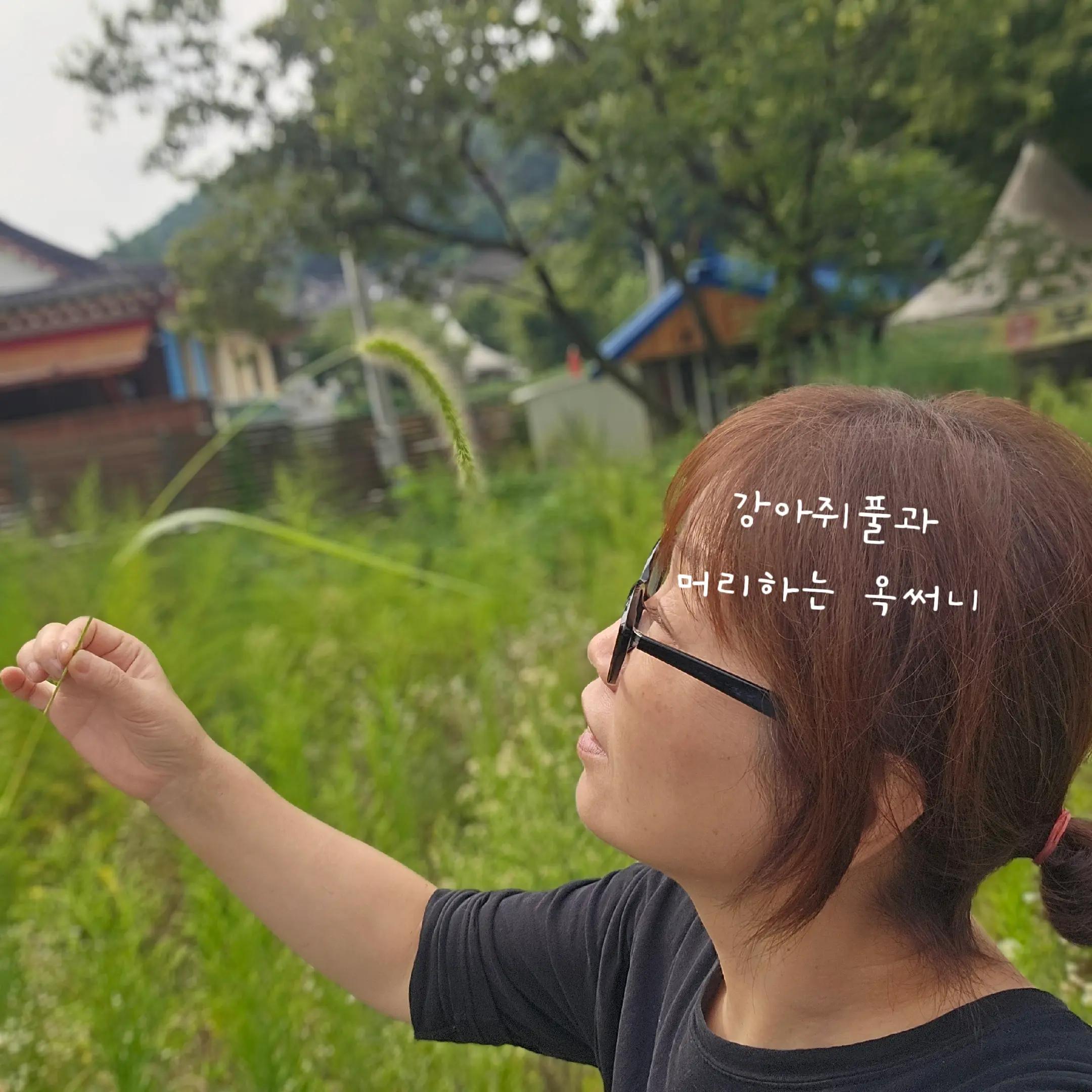 @머리하는옥써니